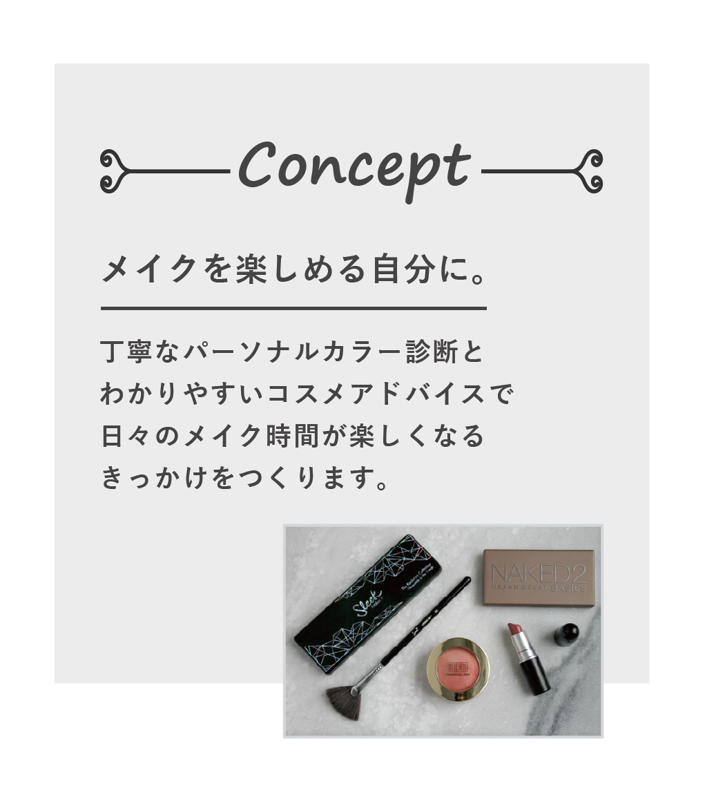 16タイプパーソナルカラー診断大阪 Muse