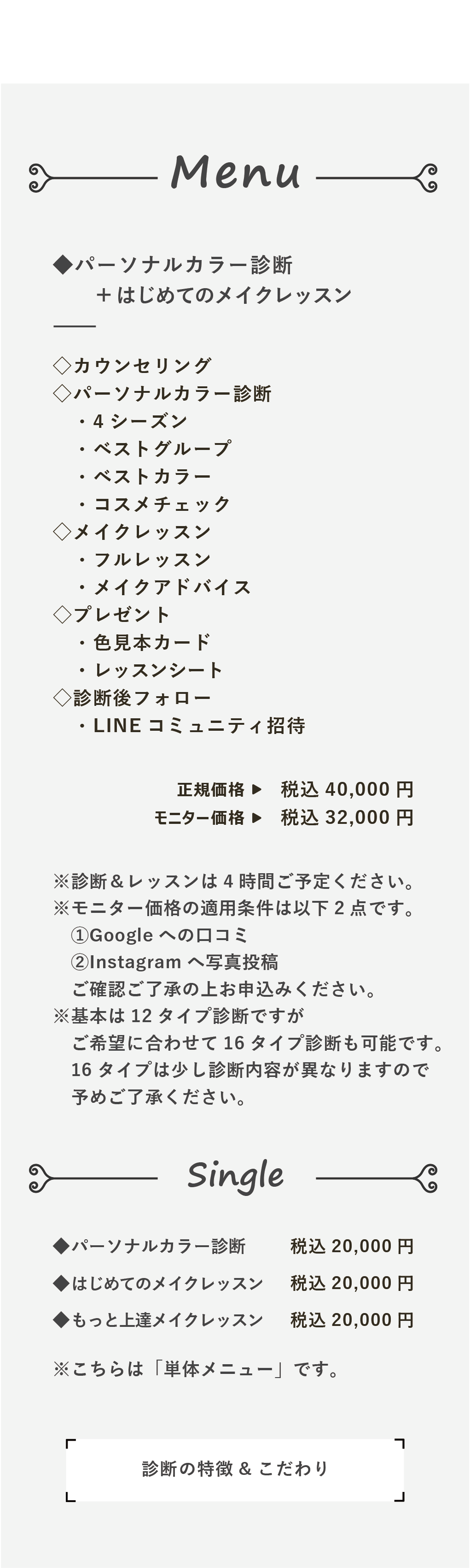 16タイプパーソナルカラー診断大阪 Muse 16タイプパーソナルカラー診断大阪 Muse