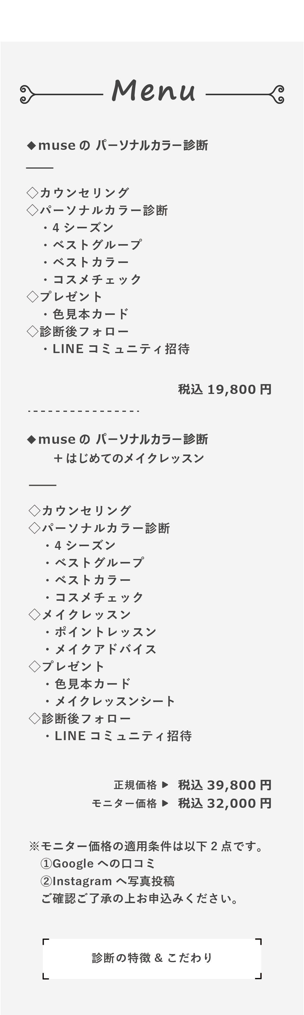 16タイプパーソナルカラー診断大阪 Muse